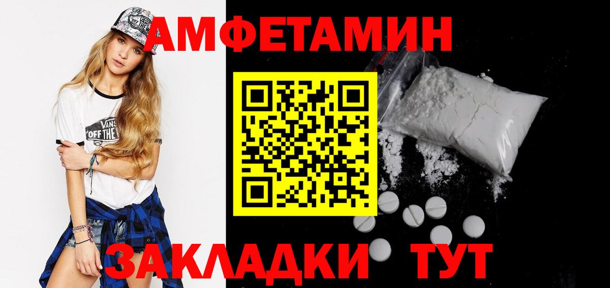 Amphetamine Розовый  Амфетамин  Новочебоксарск  Вход с VPN 