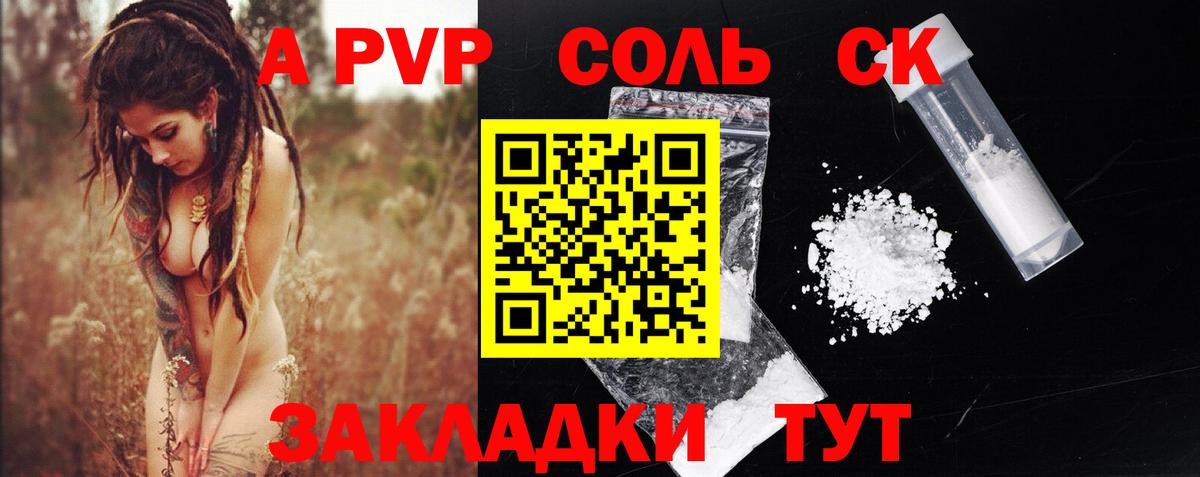 А ПВП VHQ  Вход с VPN  дарнет шоп  Новочебоксарск  Альфа ПВП Соль  Alfa_PVP Соль 