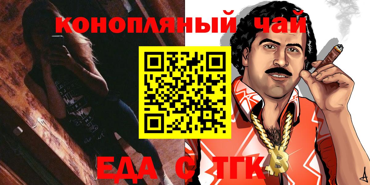 Печенье с ТГК марихуана Новочебоксарск