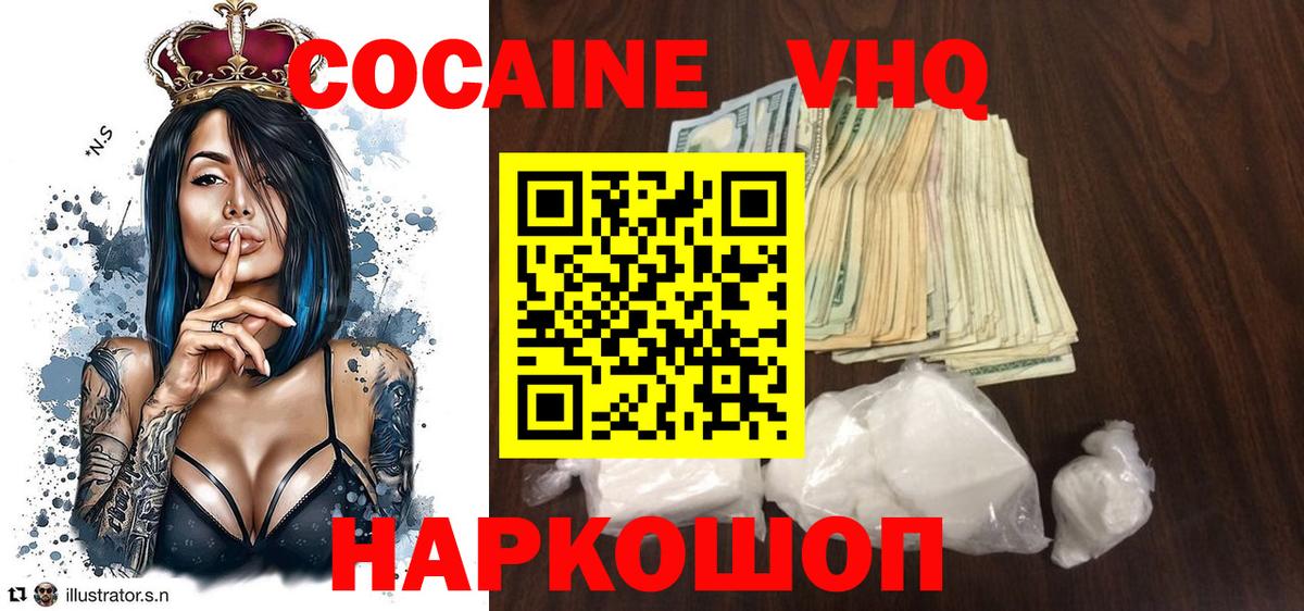 КОКАИН 98%  Кокаин VHQ  Вход с VPN  Новочебоксарск 