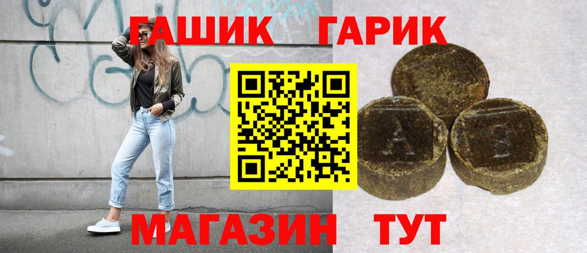 Новочебоксарск  ГАШ хэш  Вход с VPN  Гашиш  ГАШ убойный 