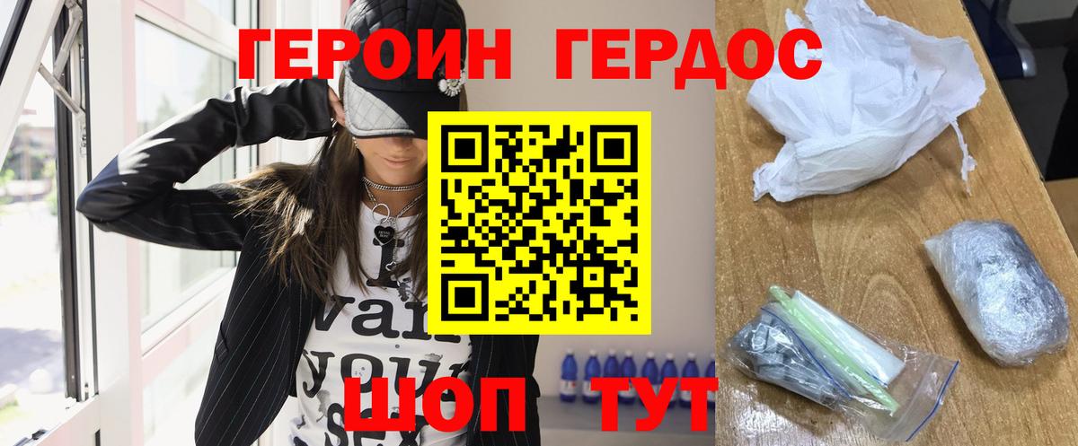ГЕРОИН VHQ Новочебоксарск