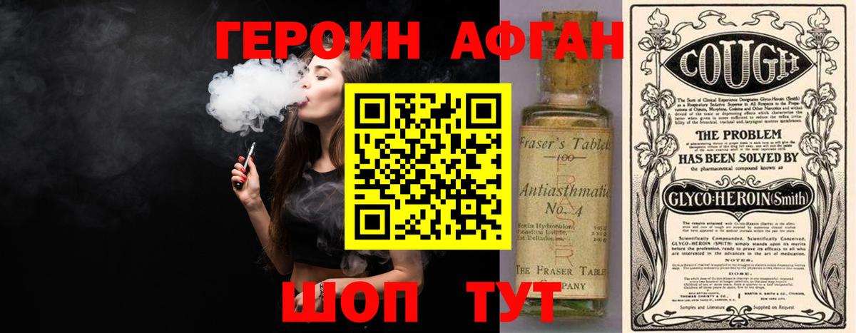 Новочебоксарск  Героин VHQ  Вход с VPN 