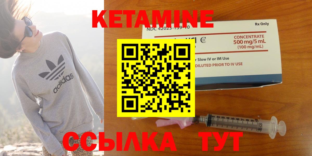 Кетамин ketamine  Вход с VPN  Новочебоксарск 