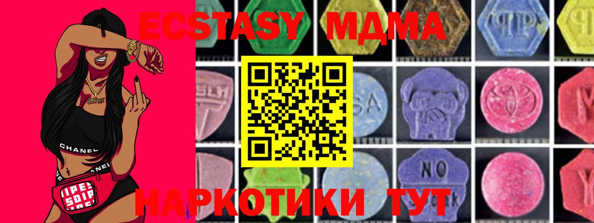Новочебоксарск  МДМА кристаллы  Вход с VPN 