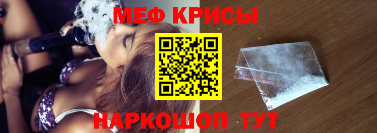 Мефедрон мука Новочебоксарск