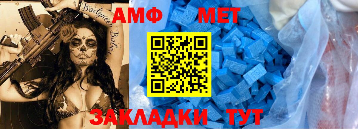 МЕТАМФЕТАМИН Декстрометамфетамин 99.9%  Вход с VPN  Новочебоксарск 