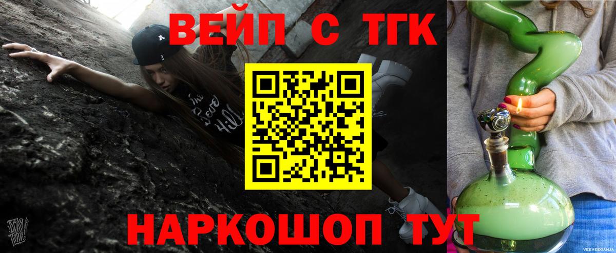 что такое   Дистиллят ТГК THC oil  Новочебоксарск  Вход с VPN  ТГК Wax 